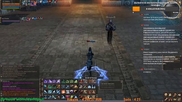 Старт Астериос x1! Качаем СХ+ШЕ! 2-ая Профа, пора! Lineage 2 Asterios x1 Prime Рефералка в описании смотреть онлайн