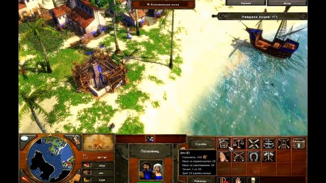 Пр. Age of Empires 3 (Найти все Лоции!!). смотреть онлайн