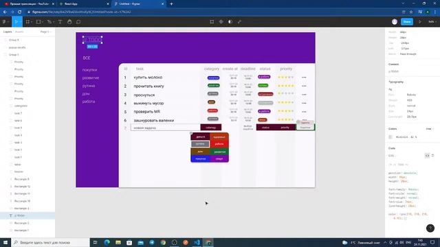 #4 ToDo List for Junior Developers (React&Redux, TS) смотреть онлайн