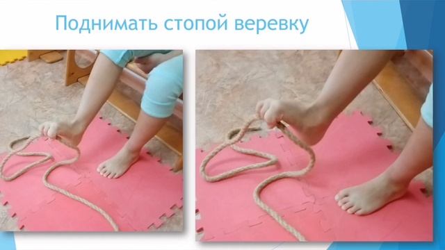Консультация для родителей "Профилактика плоскостопия у детей" смотреть онлайн