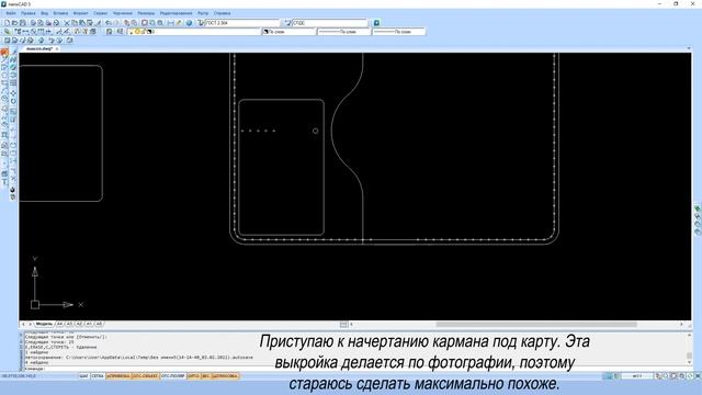 Докхолдер. Строим выкройку по фото. Выкройка PDF. How to make leather passport cover. смотреть онлайн