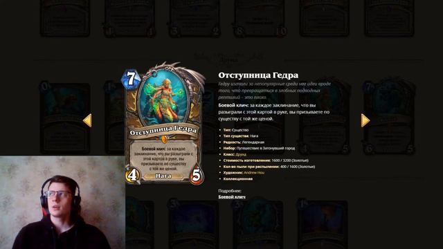 Обзор карт Hearthstone. "Путешествие в затонувший город" №1 смотреть онлайн