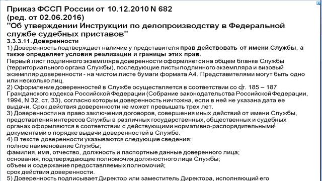 исполнительный лист смотреть онлайн