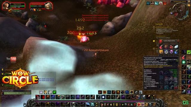 World of Warcraft: Cataclysm 4.3.4 X5 77-82 лвл охотник выживание смотреть онлайн