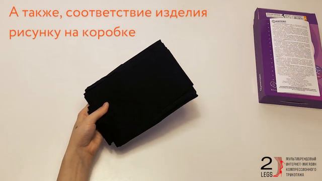 Противоварикозные колготки Интекс, 2 класс компрессии, размер: S, цвет: черный. Код 2664 смотреть онлайн