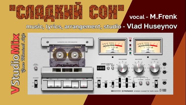 "СЛАДКИЙ СОН". вокал - M.Frenk. музыка, текст, аранжировка - Vlad Huseynov. смотреть онлайн