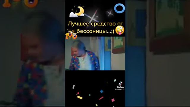 бабушка не может уснуть смотреть онлайн