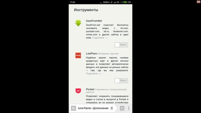 Как скачать музыку с ВК на андроид телефон или планшет смотреть онлайн
