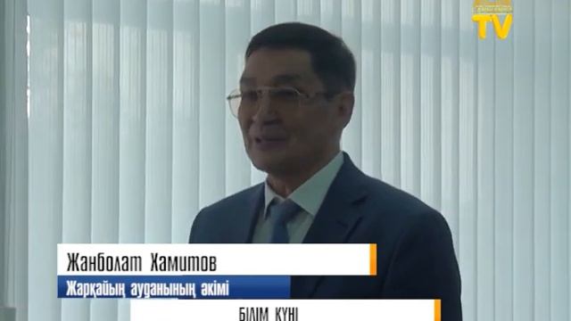 Білім күні смотреть онлайн