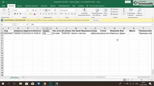 Выгрузки по конкретному событию на Timepad смотреть онлайн