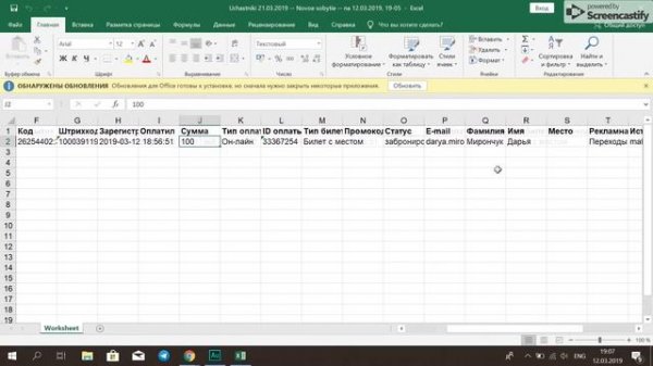 Выгрузки по конкретному событию на Timepad