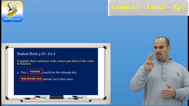 English - Grade 11 - Unit 2 - Episode 7 смотреть онлайн
