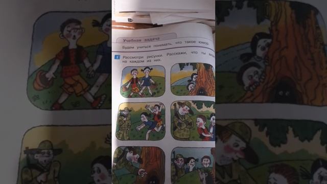 Литературное чтение,страница 96 упр. 1,2,объяснение смотреть онлайн
