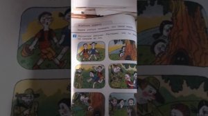 Литературное чтение,страница 96 упр. 1,2,объяснение