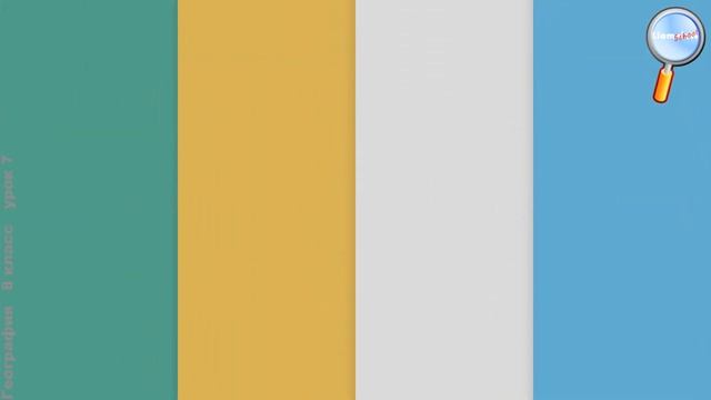 География 8 класс (Урок№7 - Минеральные ресурсы и их использование. Земная кора и человек.) смотреть онлайн