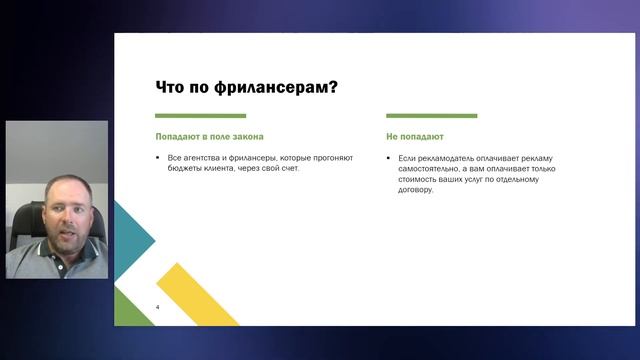 Маркировка рекламы в Яндекс Директ для фрилансеров директологов и рекламодателей. смотреть онлайн