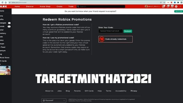 ? | ВСЕ РОБЛОКС ПРОМОКОДЫ НА ДЕКАБРЬ-ЯНВАРЬ 2021-2022 ГОДА | Енот смотреть онлайн