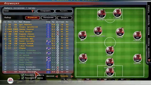 TCM 2005 Карьера за ЦСКА... Развязка ЛЧ... смотреть онлайн