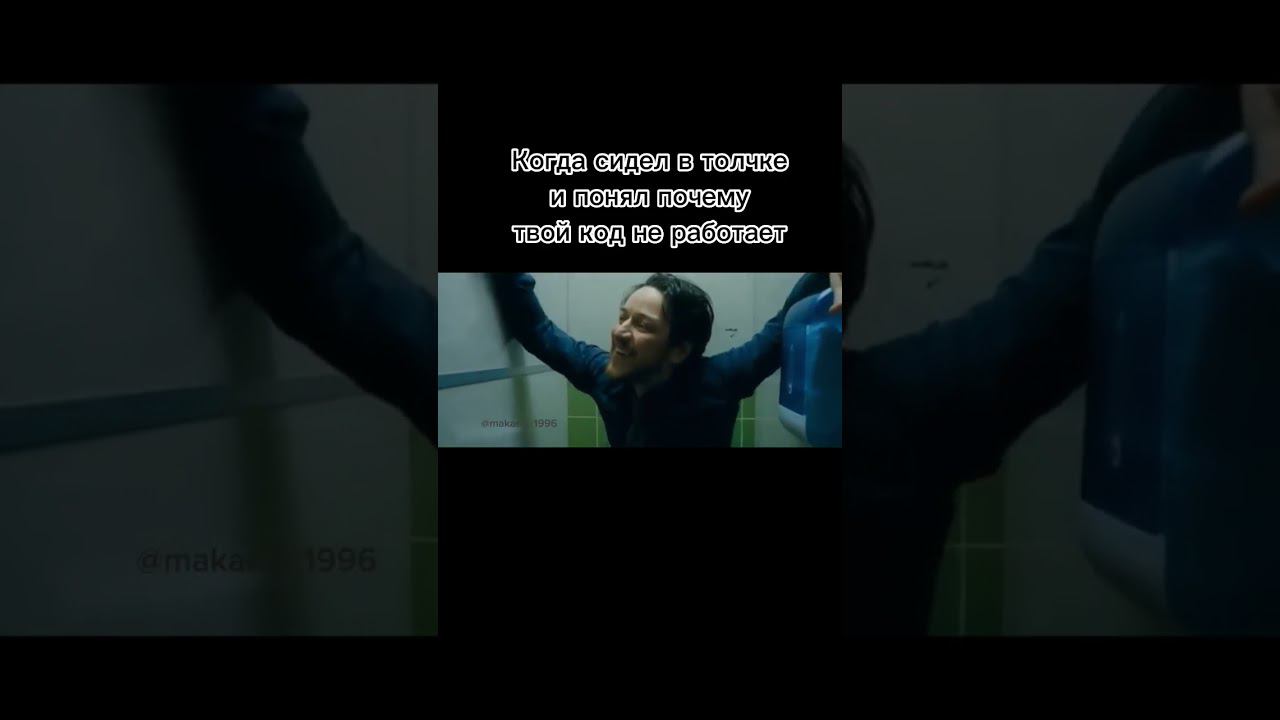 И так тоже бывает #программирование #айти #айтишник #войтивайти #программист смотреть онлайн