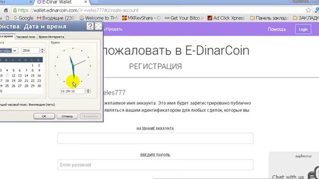 E DINAR как работать что делать все инструкции в ролике! 11 10 2016 смотреть онлайн