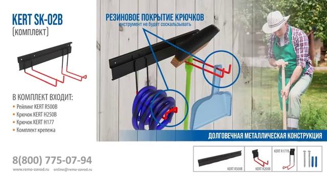 Система хранения садового инвентаря смотреть онлайн
