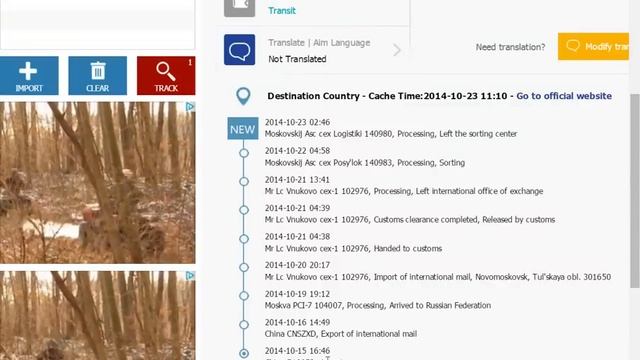 Как отследить посылку с треком UA123456789YP и обычные с AlieXpress смотреть онлайн