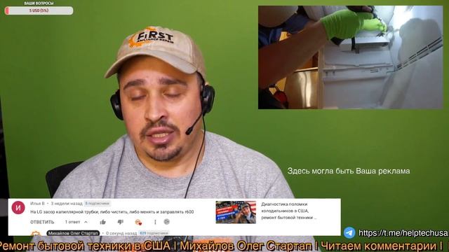 На LG засор капиллярной трубки, либо чистить, либо менять. Что ломается в LG? Как мы делаем ремонт