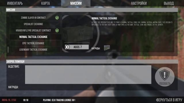 Infestation: The New Z - Tactical coin - Как использовать тактические монеты смотреть онлайн