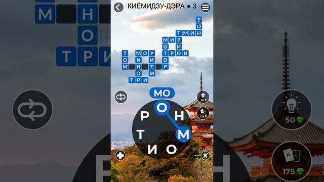 WoW Words of Wonders - Киёмидзу-Дэра смотреть онлайн