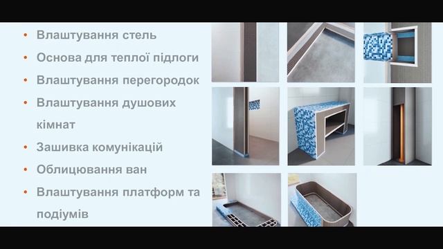 Будівельні плити MC-Bauchemie смотреть онлайн