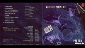 05.Наутилус Помпилиус Падал теплый снег.