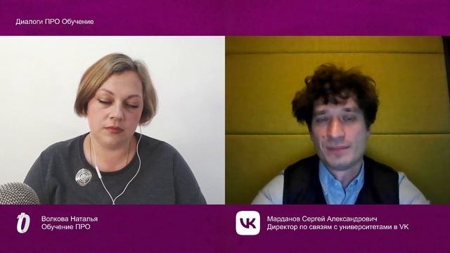 VK и современная система образования смотреть онлайн