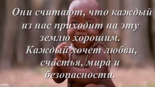 Притча о племени смотреть онлайн