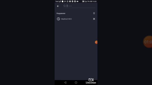 Как играть с друзьями в MadOut2 рьально работает смотреть онлайн