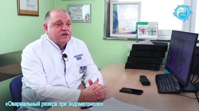 Овариальный резерв при эндометриозе
