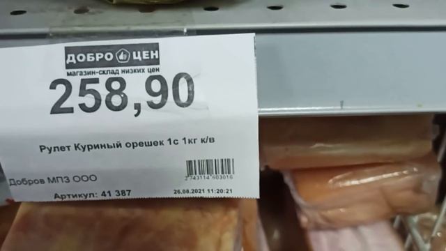 ??ДОБРОЦЕН?ОБЗОР ПРОДУКТОВ в ХОЛОДИЛЬНИКЕ!? смотреть онлайн