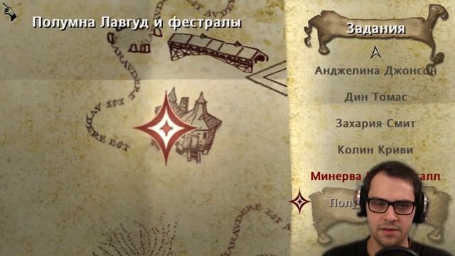 Гарри Поттер и Орден Феникса прохождение |Часть 6 (Волшебный огонёк батхерта) смотреть онлайн