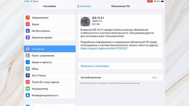 ?4 способа очистить кеш на IPHONE или IPAD?!? смотреть онлайн