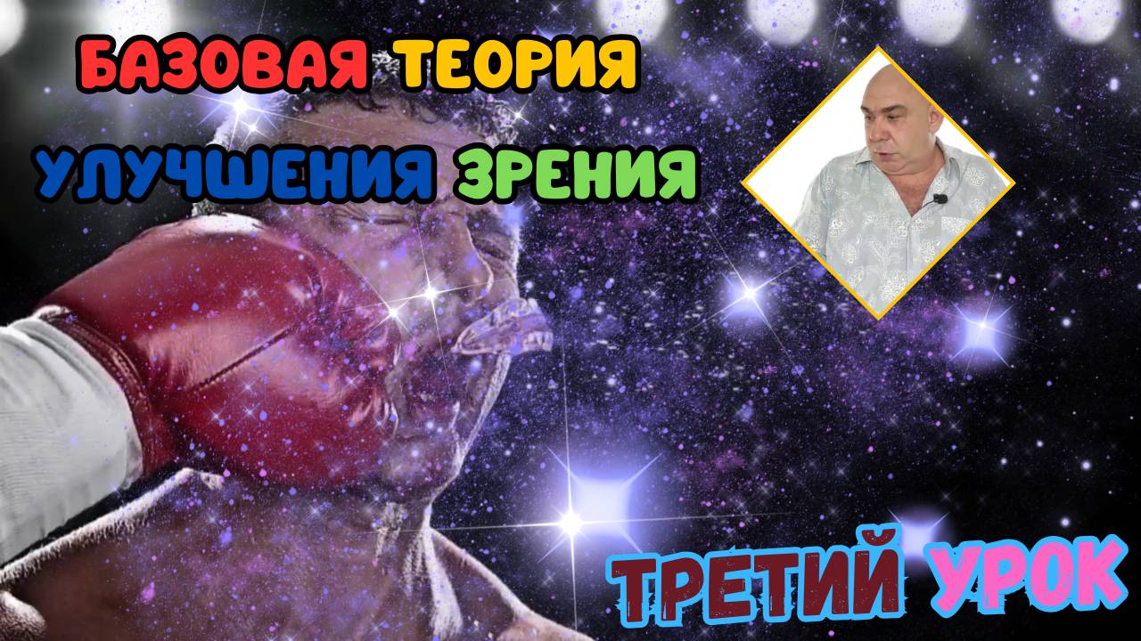 Здоровье глаз, Самовосстановление зрения