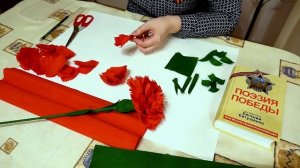 Мастер-класс/Гвоздики из бумаги ко Дню Победы