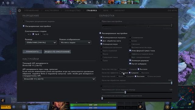 ? ПОВЫШАЕМ FPS в DOTA 2 | Как увеличить FPS в несколько раз? смотреть онлайн