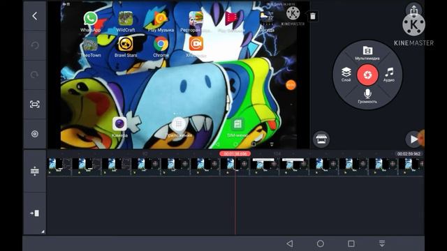 Как замазать мат в Kine Master