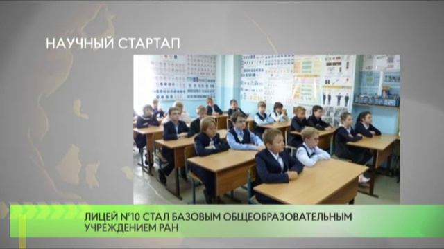 Инфа лицей 10 смотреть онлайн