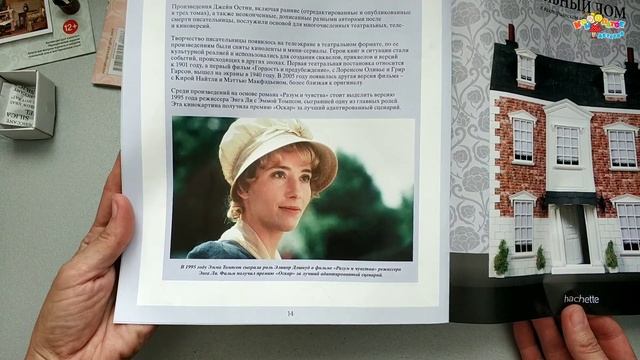 КУКОЛЬНЫЙ ДОМ в викторианском стиле от Hachette, выпуски 16, 17 и 18 + обзор страниц журналов смотреть онлайн