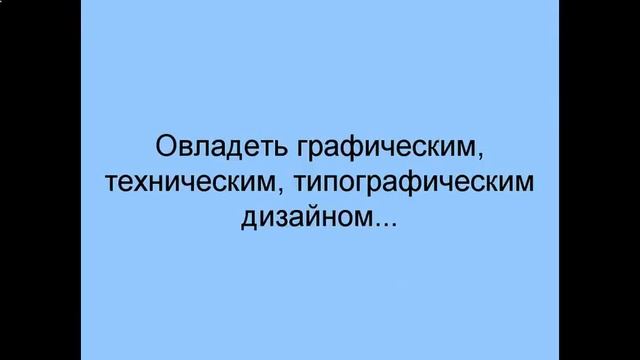 графический дизайн и реклама книги смотреть онлайн