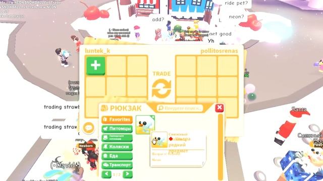 Новый НЕОН Пет СНЕЖОК! Что ДАЮТ? Топ ТРЕЙДЫ В Адопт Ми! | ROBLOX ADOPT ME! смотреть онлайн
