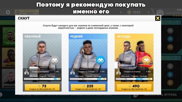 Как Получить Любого Игрока в Дрим Лига Соккер 2023 смотреть онлайн