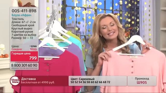 Блуза «Афра». Shop & Show (Мода) смотреть онлайн