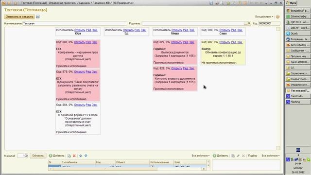 Распределение задач в "Песочнице" смотреть онлайн