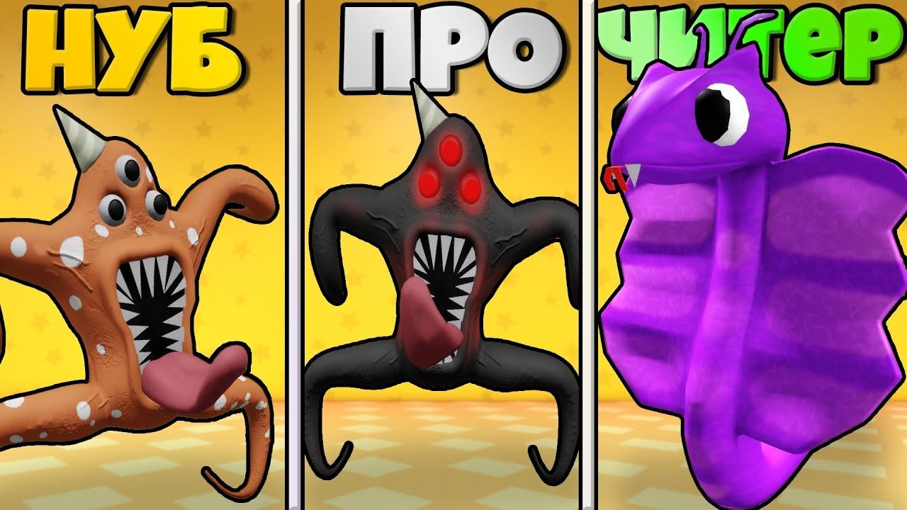 ЭВОЛЮЦИЯ МОНСТРОВ БАНБАН ГЛАВА 3 ОТ НАБНАБ ДО НАБНАБ МОНСТР И ГИГАНТСКАЯ ЗМЕЯ В РОБЛОКС ! смотреть онлайн